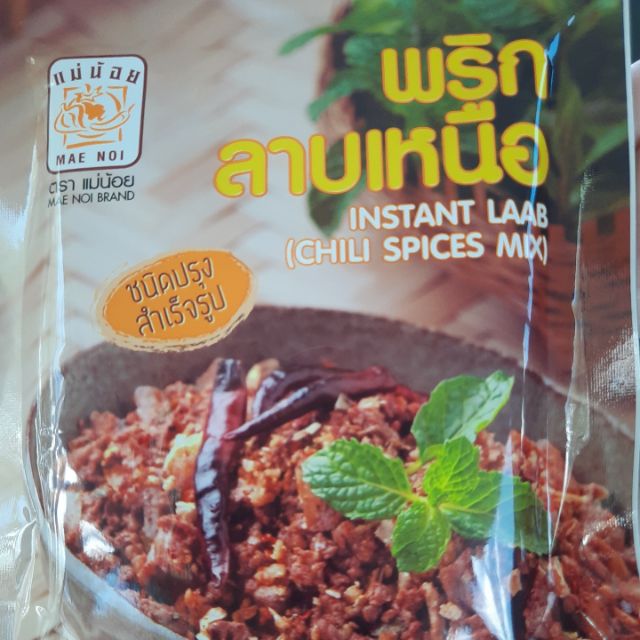 พริกลาบเหนือ (ปรุงสำเร็จรูป) ตราแม่น้อย ขนาด 35 กรัม
