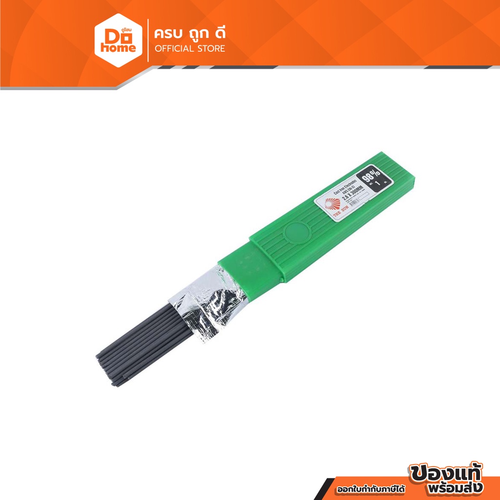 THE SUN ลวดเชื่อมเหล็กหล่อ 2.6 มม. เบอร์ 98 |KG|