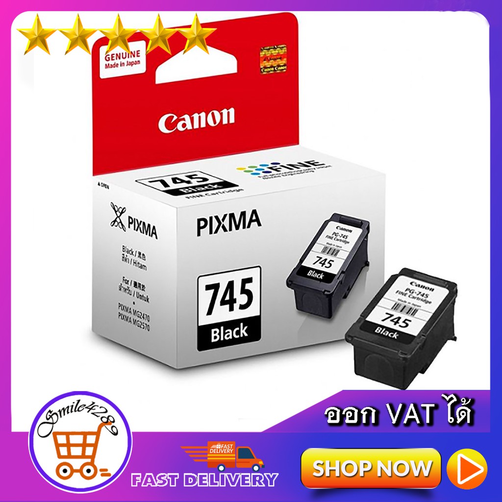 ตลับหมึกพิมพ์ canon 745/ หมึก canon 746/ หมึกปริ้น canon / CANON PIXMA PG-745 BLACK / CANON PIXMA CL