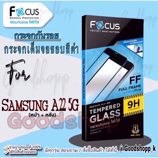 Focus กระจกนิรภัยแบบใสเต็มจอแท้100%  รุ่น Samsung A22 5G