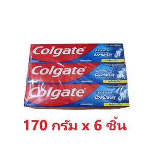 Colgate ยาสีฟันคอลเกต รสยอดนิยม สูตรป้องกันฟันผุ  ( 170 x 6หลอด )