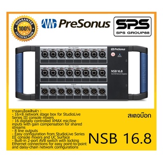 STAGE BOX สเตจบ๊อก รุ่น NSB 16.8 ยี่ห้อ Presonus สินค้าพร้อมส่ง ส่งไววววว 16 x 8 AVB-Networked Stage Box