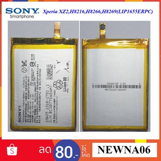 แบตเตอรี่ Sony Xperia XZ 2,H8216,H8266,H8269(LIP1655ERPC) or