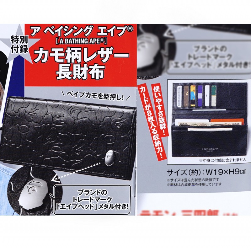 กระเป๋าเงิน​กระเป๋า​สตางค์ชายหญิงยาวลายนูน Bape Wallet classic black embossing metal logo