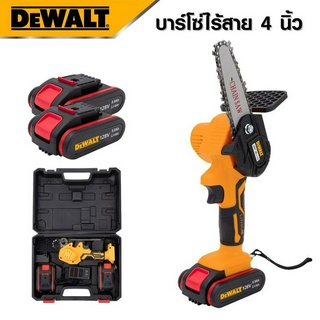 DEWALT เลื่อยไฟฟ้าไร้สาย เลื่อยโซ่ 4 นิ้ว 128V เลื่อยตัดไม้ เลื่อยไร้สาย เลื่อยยนต์ แบต 2 ก้อน -งานเทียบ เกรด AAA+ส่งไว