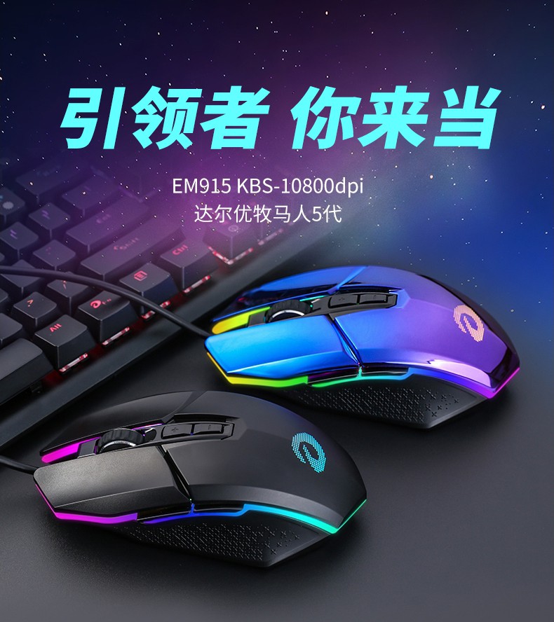 Dearyou Shepherd Mouse 5 Generation EM915ไก่กินเกมแบบมีสายโดยเฉพาะ ...