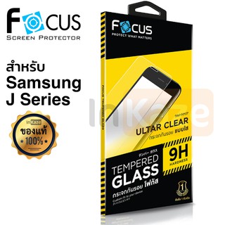 ฟิล์มกระจก ไม่เต็มจอ Focus Samsung Galaxy J6 Plus / J4 Plus / J6 / J4 / J8 / J2 Pro 2018 / J7 Plus / J7 Pro / J5 Pro