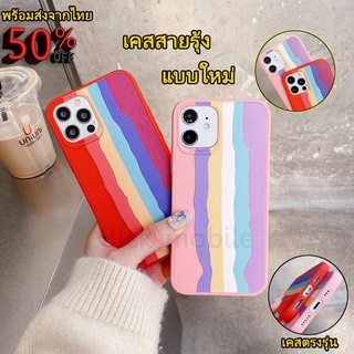 019 เคสสายรุ้ง OPPO A95 4G / A16 / Reno6Z 5G / Reno6 / A54 4G / A74 4G / A74 5G / A94 / R9S / A83 / OPPO A71 / F5 / A3S