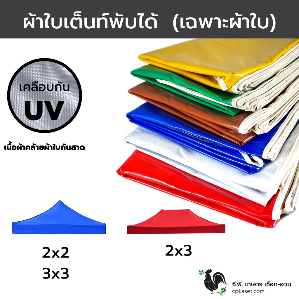 접이식တဲအတွက် အမိုးအကာ/အကွက် (ผ้าใบ) Coolon အထည်—မိုးကာ/နေရောင်ကာ၊ တာရှည်ခံ၊ ပုံမှန် 접이식တဲတွေအတွက်
