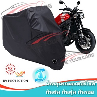 ผ้าคลุมมอเตอร์ไซค์ Yamaha-XSR900 สีดำ ผ้าคลุมรถ ผ้าคลุมรถมอตอร์ไซค์ Motorcycle Cover Protective Uv BLACK COLOR