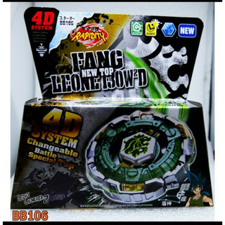 BEYBLADE ลูกข่างเบเบลด รุ่น 4 D ยอดฮิตสุดมันส์ เล่นเท่าไหร่ ไม่มีเบื่อ