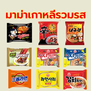 🍜มาม่าเกาหลี รวม 25 รสชาติ บะหมี่กึ่งสำเร็จรูป จาปาเกตตี้ ชินรามยอน จินรามยอน ชินราเมน จินราเมง มาม่าไก่เผ็ด 신라면