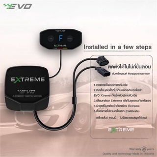 กล่องคันเร่งไฟฟ้า EVO ExTreme ควบคุมผ่านแอพมือถือ