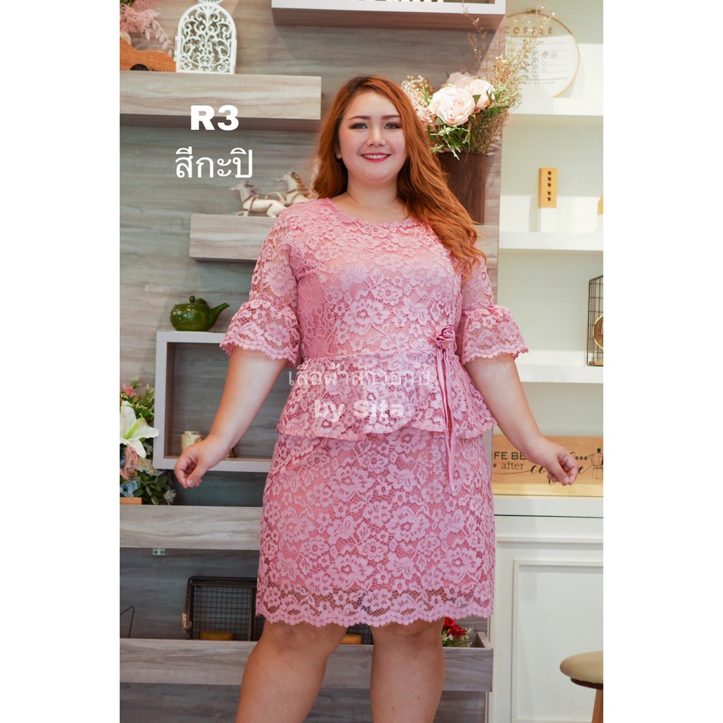 เดรสลูกไม้สาวอวบ เดรสลูกไม้ไซด์ใหญ่ อก50-54 ดีเทลติดดอกไม้ตรงเอว