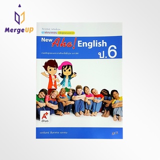 หนังสือเรียน อจท. สื่อฯ แม่บทมาตรฐาน New Aha! English ป.6 ตามหลักสูตรแกนกลางการศึกษาขั้นพื้ฐาน พุทธศักราช 2551