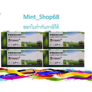 TN-351 (สีดำ/ สีฟ้า/ สีเหลือง/ สีแแดง) ตลับเทียบเท่า ครบชุด 4สี