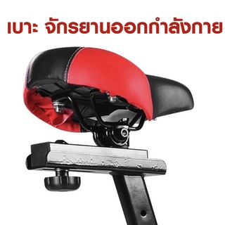 [ใส่โค้ด IRON400S ลด 400] เบาะจักรยานออกกำลังกาย ขนาดใหญ่ หนานุ่ม (สินค้าพร้อมส่ง ของใหม่)