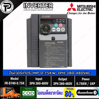 Mitsubishi FR-D740-0.75K Inverter 0.75KW 1HP Input 3-Phase 380-480VAC Output 3-Phase 380-480VAC 0.2-400Hz D700 Series...