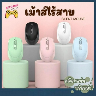 (พร้อมส่ง) เมาส์ไร้สาย แบบชาร์จแบต Mouse Wireless 2.4GHz เมาส์ไร้เสียง น้ำหนักเบา ดีไซน์สวย เมาส์โน๊ตบุ๊ค เม้าส์สุขภาพ