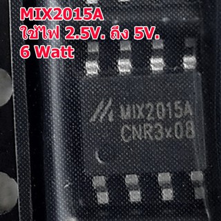 IC MIX2015A ไอซีขยายเสียง 6 วัตต์ ใช้ไฟเลี้ยง 2.5V. ถึง 5V. สินค้าในไทย ส่งไวจริง ๆ