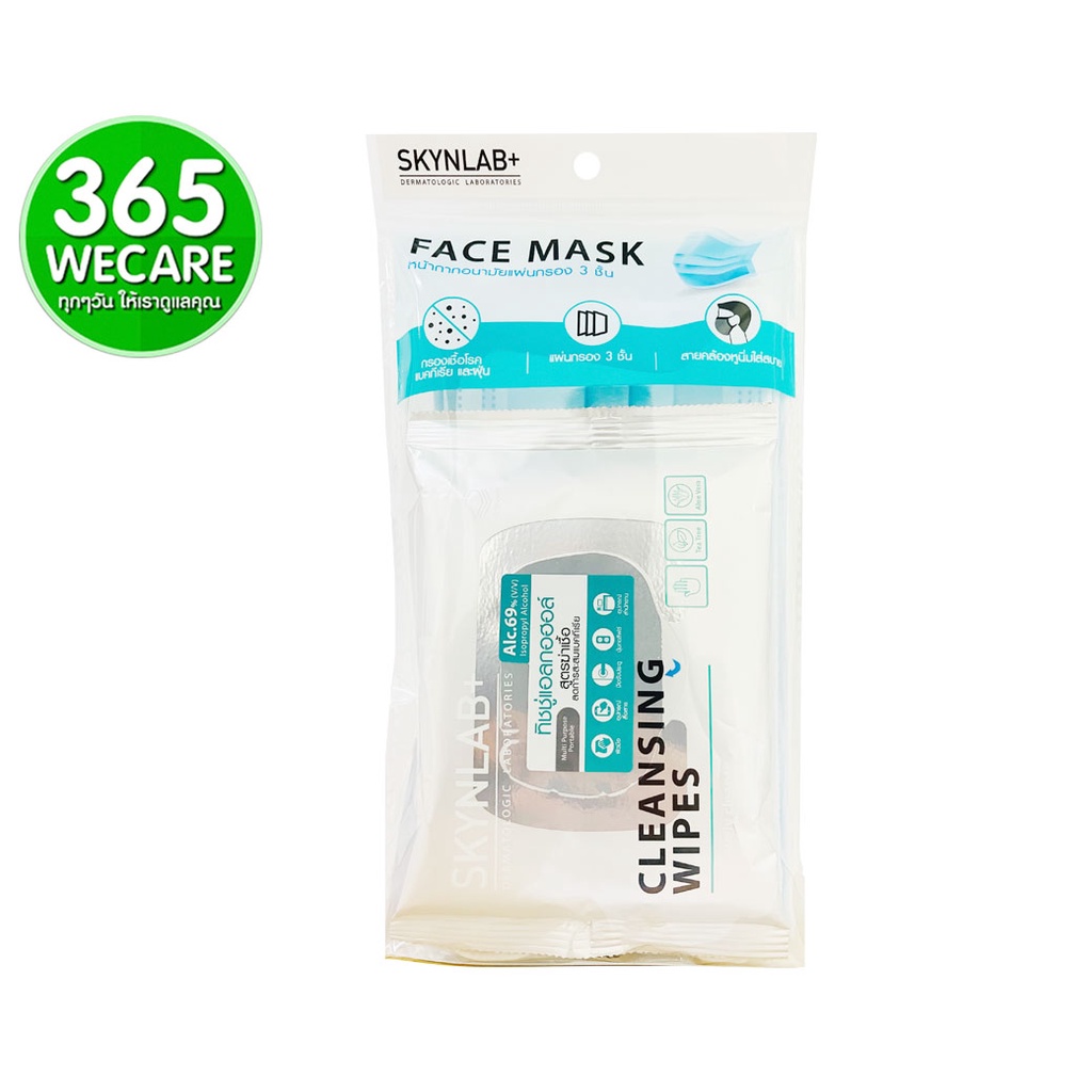 หน้ากากอนามัย SKYNLAB Face Mask 7ชิ้น+Cleansing Wipes 10แผ่น 365wecare