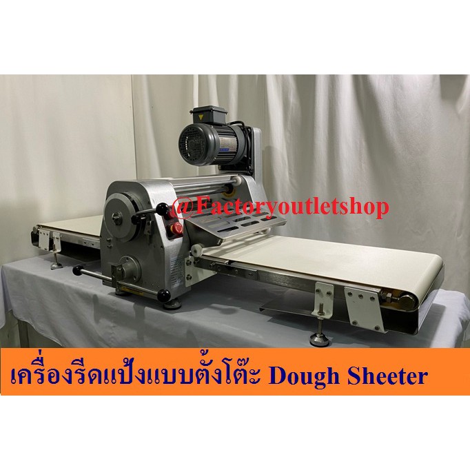 เครื่องรีดแป้งแบบวางบนเคาเตอร์ หน้า40ซมเครื่องรีดแป้งพาย รีดแป้งครัวซองท์ Dough sheeter CW-S380T