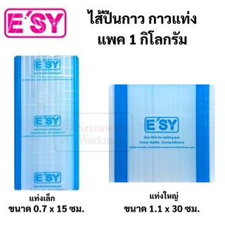 ไส้ปืนกาวแท่ง แพค 1 กิโลกรัม ไส้ปืนกาวเล็ก 7 มิล / ไส้ปืนกาวใหญ่ 11 มิล Glue Stick กาวแท่ง ไส้ปืนกาวไฟฟ้า ไส้ปืนกาวร้อน