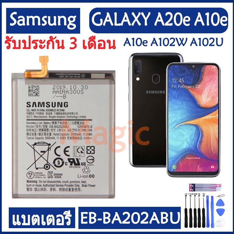 Original แบตเตอรี่ Samsung GALAXY A20e A10e A102W A102U A202F battery (EB-BA202ABU) 3000MAh รับประกั