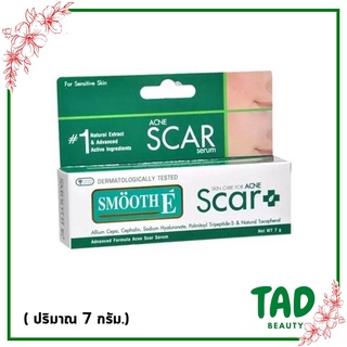 Smooth E Acne Scar Serum 7กรัม สมูท อี สกา เซรั่ม ลดรอยแดง รอยแผลเป็นจากสิว