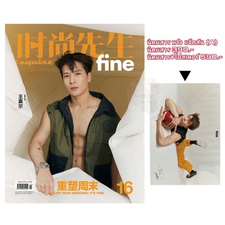 Magazine FINE WANG JACKSON นิตยสาร หวังแจ็คสัน GOT7 หวังเจี่ยเออร์