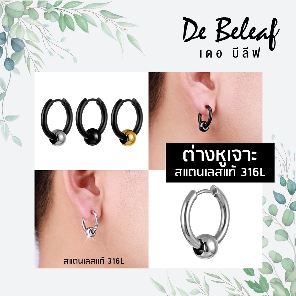 De Beleaf ต่างหูแฟชั่น แบบห่วง หนา 2.5mm สีเงิน/สีดำ สไตล์เกาหลี สแตนเลส 316L ปลอดภัย ไม่แพ้