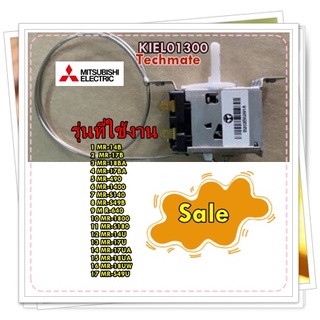 อะไหล่ของแท้/เทอร์โมสตัสตู้เย็นมิตซูบิชิ/KIEL01300/THERMOSTAT ASSY/MITSUBISHI/1 MR-14B 2 MR-17B 3 MR-18BA 4 MR-17BA 5 MR