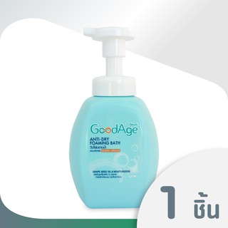 GoodAge  Anti-Dry Foaming Bath วิปโฟม อาบน้ำ Grape Seed Oil &amp; Moisturizers สำหรับผิวแห้ง-แห้งมาก 450 มล. LIONSOS