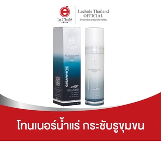 ลาชูเล่ โทนเนอร์ เช็ดผิวหน้า น้ำนมม้า พิโก คลีนซิ่ง โทนเนอร์ Lachule Pico Cleansing Toner Essence