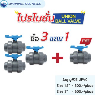 ยูเนียนบอลวาล์ว UPVC วาล์ว บอลวาล์ว