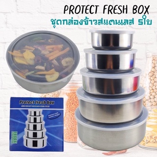 ชุดกล่องเก็บถนอมอาหารสแตนเลส ทรงกลม Protect fresh box แบบมีฝาปิด set 5 ใบ