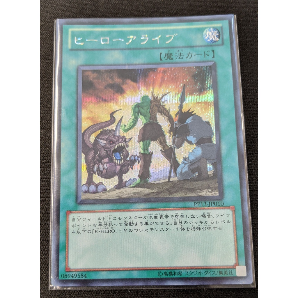 การ์ด Yugioh OCG PP13-JP010 A Hero Lives - หายากลับ