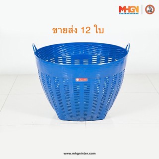 เข่งพลาสติก ตรางู เบอร์ 50/1 สีน้ำเงิน ขายส่ง 12 ใบ