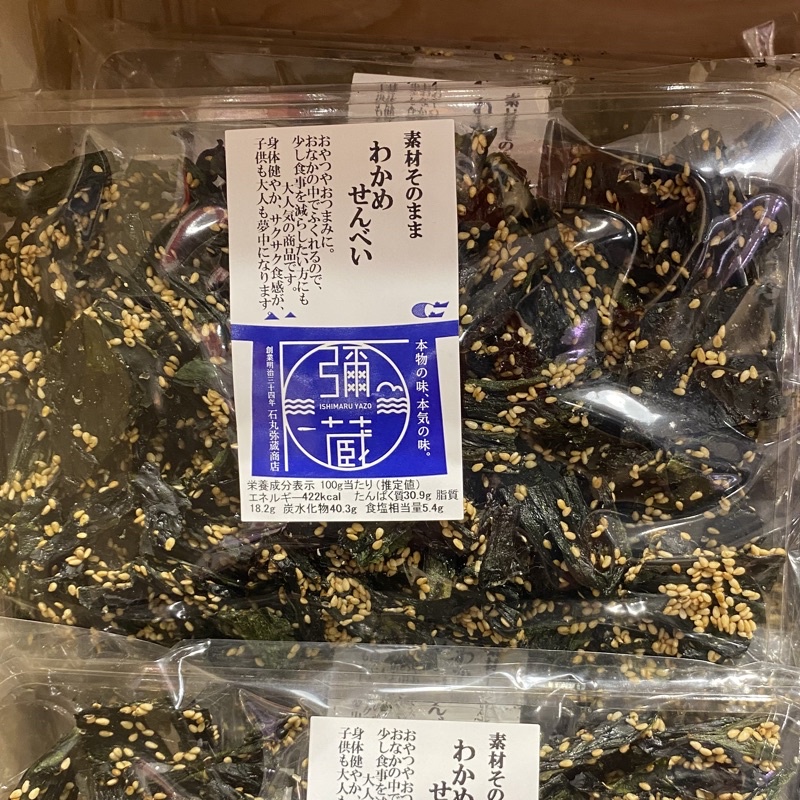 สาหร่าย วากาเมะ ปรุงรส 120 g Wakame senbei 120 g สาหร่ายญี่ปุ่น