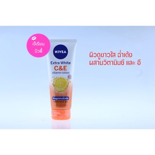 นีเวีย เอ็กซ์ตร้า ไวท์ ซี แอนด์ อี วิตามิน โลชั่น NIVEA Extra White C and E Vitamin Lotion ขนาด 180 ml.