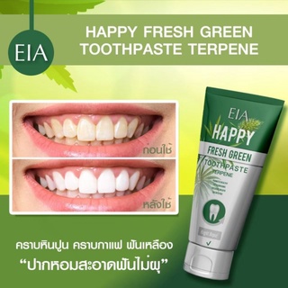 ยาสีฟันสำหรับคนรักสุขภาพ EIA Happy ลดคราบหินปูนและอาการเลือดออกตามไรฟัน