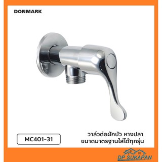 DONMARK วาล์วต่อฝักบัวชุบโครเมียม รุ่น MC401-31