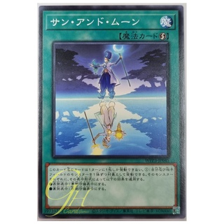 Yugioh [WPP3-JP045] Sol and Luna (Common)