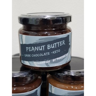 PEANUT BUTTER ORIGINAL CLEAN BY PHARMACIST (เนยถั่วคลีน / คีโต) ปริมาตร 160 ml ควบคุมการผลิตโดยเภสัชกร