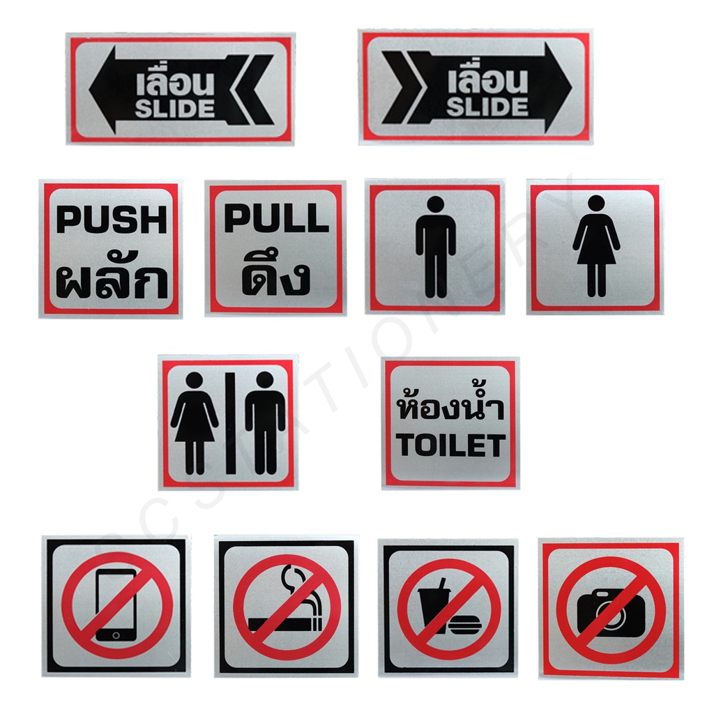 ป้ายข้อความ สติ๊กเกอร์ เล็ก