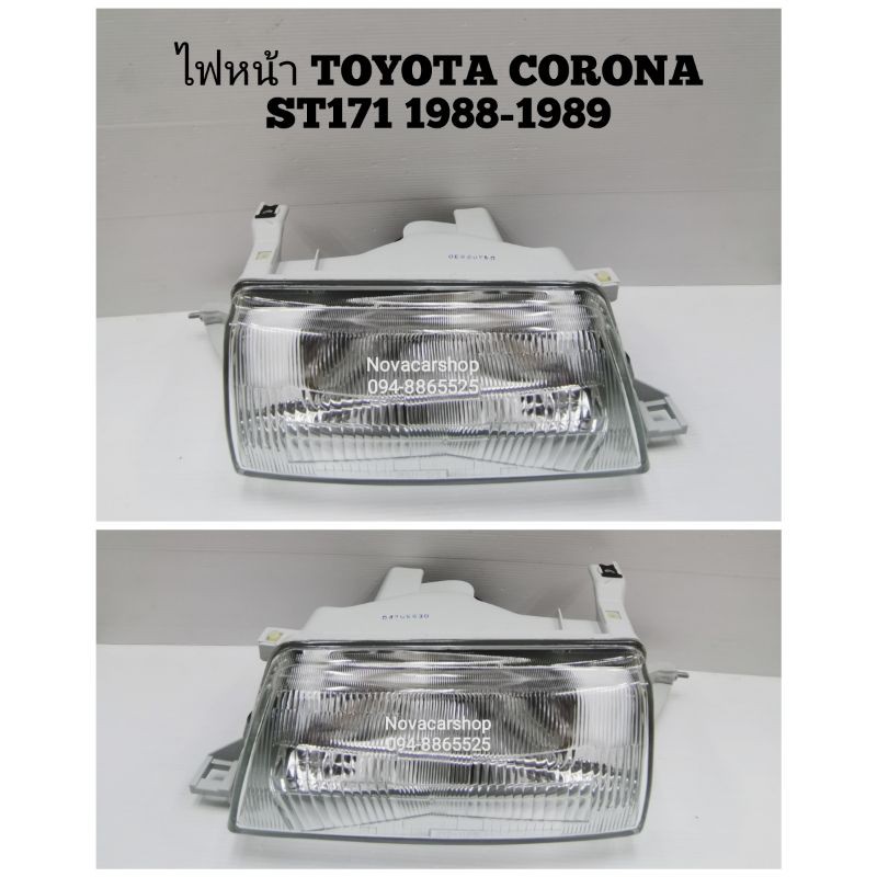 DEPO​ ไฟหน้า​ TOYOTA​ CORONA AT171 ST171​ ปี​1988-1990