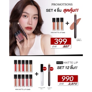 โปรโมชั่น ลิปแมท 10 แท่ง+ลิปกลอส 1+ แปรง 1 ด้าม ราคา 990 บาท สินค้าใหม่!!ลิปไพรเมอร์กลบปากคล้ำ ลิปสติกเลือกสีได้