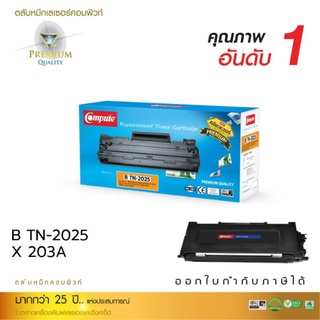 ตลับหมึกComputeForBrotherTN-2025/TN-350/TN2050รองรับเครื่องพิมพ์HL-2040/2070N/DCp-7010/Mfc-7220/Fax2820/Fax2920