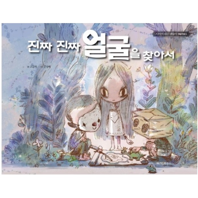 พร้อมส่ง นิทาน it's okay to not be okay 1-5​