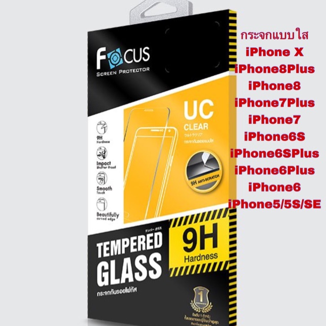 Focus iP กระจกกันจอแตกชนิดใส แบบไม่เต็มจอ สำหรับ iP12/12Pro, iP12ProMax, iP 11, iP11ProMax และรุ่นต่